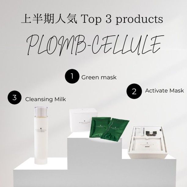 公式】 PLOMB CELLULE プロムセリュール